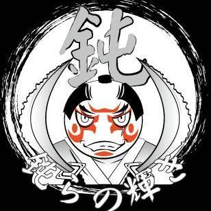 生息条件：平地。
青いカード使いはじめました。　
士剣原理主義者。