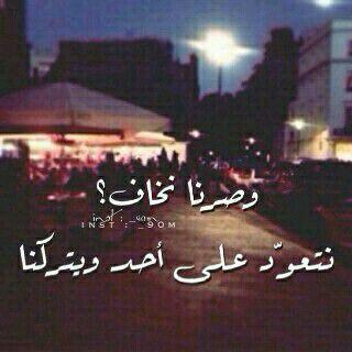 ‏‏ﺃﻓﺘﻘﺪﻙ ﺑﻬﺪﻭﺀ ﻣﺆﻟﻢ ...
ﻻ ﻳﺤﻜﻰ ﺃﺑﺪﺍ ...