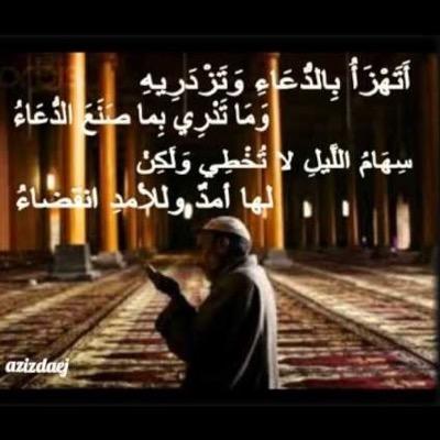 مسلمة سوريّة حرة ✌🏻️... أغلب تغريداتي هي لأشخاص أعجبتني أقوالهم فأعدت تغريدها، لا أستطيع السكوت عن الظلم ، اللهم انصر الإسلام والمسلمين في كل مكان.