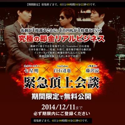 12月6日から、ネットビジネスで、累計10億円を売り上げた、七星あきらさんが名刺1枚で1万円稼ぐことが出来る、最新のリアルビジネスについて対談しています。7日間の限定公開なので、お早めにアドレスを登録してみてください。1度見ておいて損は無いと思います。【1度見ておいて絶対に損はしない対談】↓