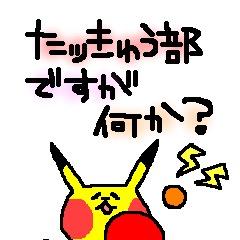 ﾜﾀｱﾒ…・ω・)つ☁