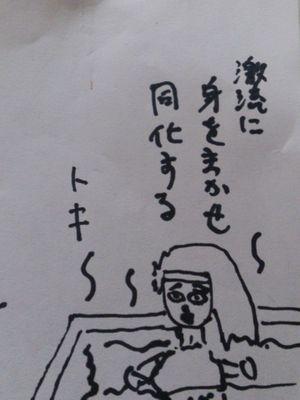 AC北斗の拳　山形勢