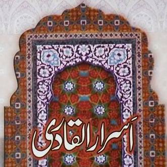 Asrar ul Qadri
Written by: Hadrat @H_SultanBahoo (Allah Bless His Soul)