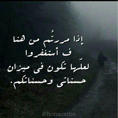 سبحان الله وبحمده سبحان الله العظيم