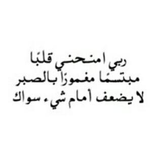 ‏‏‏آللهم قدر لي آلخير آين كنت ثم آرضني بههہ...♡