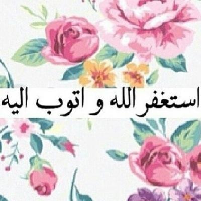 اللهم أجرني عن موت الغفله و لا تأخذني من الدنيا الا و انت راضي عني.