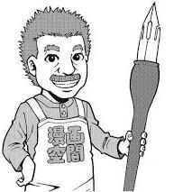 爆笑4コマ人生 4komatarou Twitter 爆笑4コマ人生 4komatarou Twitter