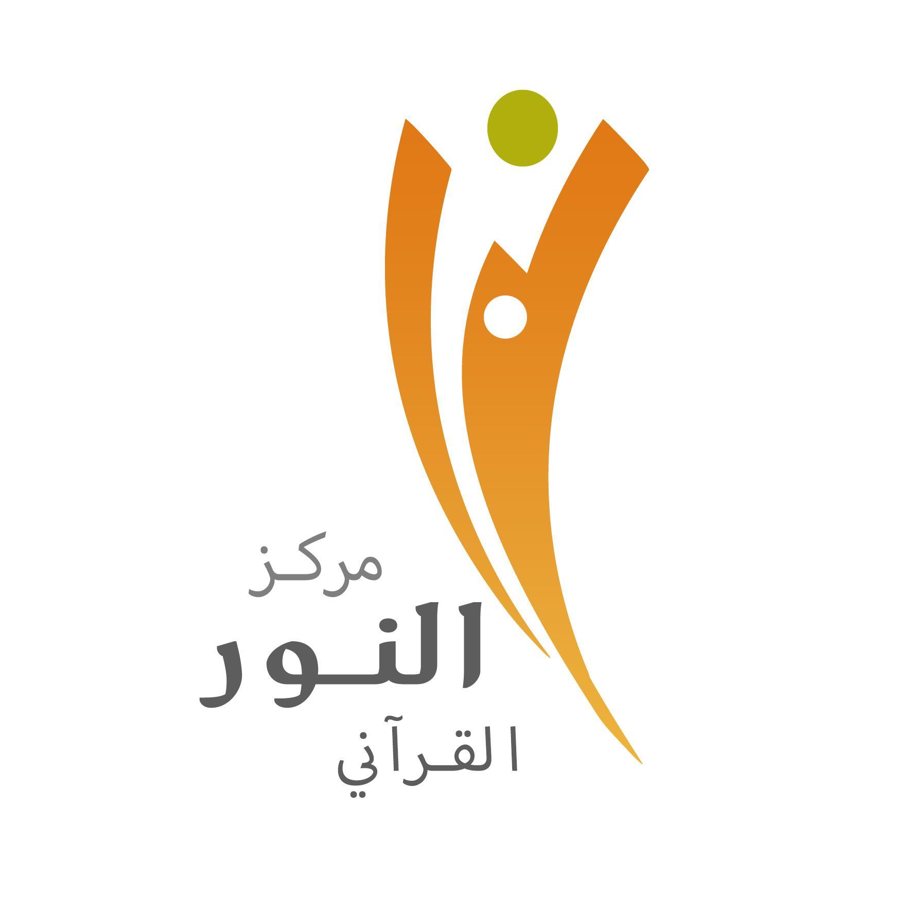 تعليم القرآن الكريم على الطريقة النورانية في جامع الملك فهد بمحافظة عيون الجواء 0532823221 (تابع لجمعية تحفيظ القرآن الكريم بمحافظة عيون الجواء)