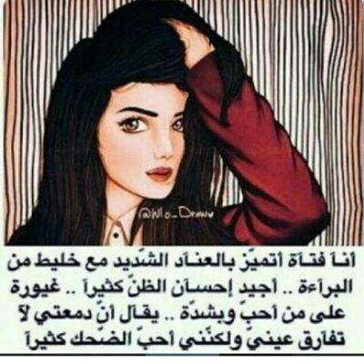 گ☺وني جنو☺بية محد يحق له يعاتبني