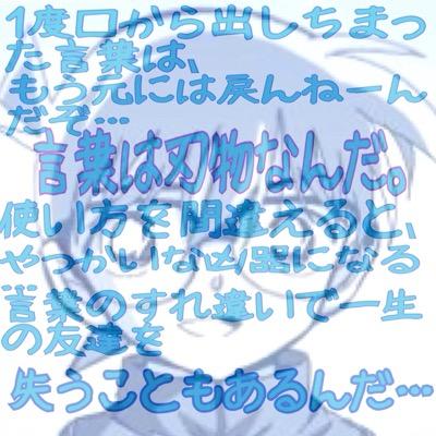 コナン、シティーハンター、嵐、甘い物が大好き。 タメオッケー! 無言フォローするかもですが仲良くしてください!!最近は内心呟きBotになっている、、、笑 コ哀は勿論だけど、ここ何年かずっと赤井秀一追ってる…