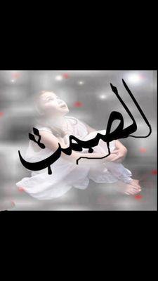 Alwordmuhameet's profile picture. 