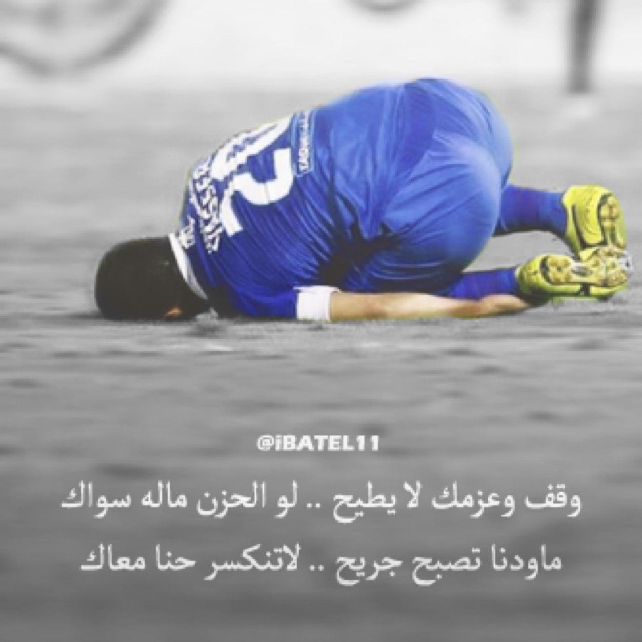 هلالي وهلاليه حياكم الله\\ حسابي دعم للهلاليين والهلاليات/مااضيف غيرهم!