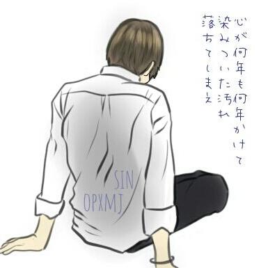 捨て垢