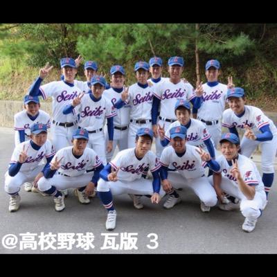 高校野球瓦版福知山成美版 Kawaraban Fs Twitter