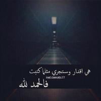 لهفة لقى (@mshh7l) 's Twitter Profile Photo لهفة لقى (@mshh7l) 's Twitter Profile Photo