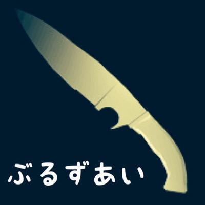 G_DRAGON666's profile picture. ゴーストやってます！みんなから嫌われてる盾投げナイフを主にやってます！下手ですが投げナイフ 好きな人一緒にやりましょう！