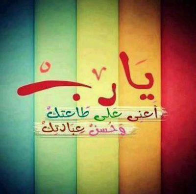 المشتاقة إلى الجنة