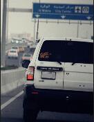 اسمي مبارك الصامطي عمري 19
