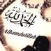 سالم الشاهين الخمعلي (@45salem66) Twitter profile photo
