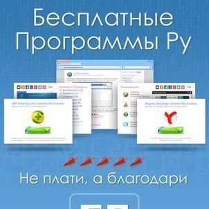 www_bp_ru's profile picture. Каталог новых версий бесплатных программ
(софта) для Windows на русском языке.