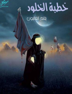 حلم كاتبة من العراق