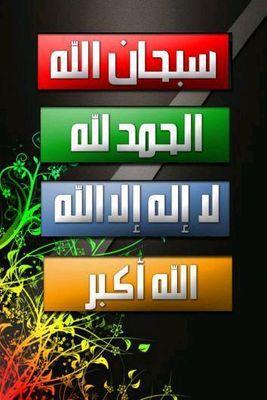 ‏‏‏‏♥  يــآآلله نطلبـــڪ العفوو والغفرآن وتحقيق الآمــآنـي وجنـــه الخلـــد والمووت بعد نطق الشهاده ♥ بنـت المجــد  ♥وبنت بدايه ومتابعه لزد رصيدك 4♥