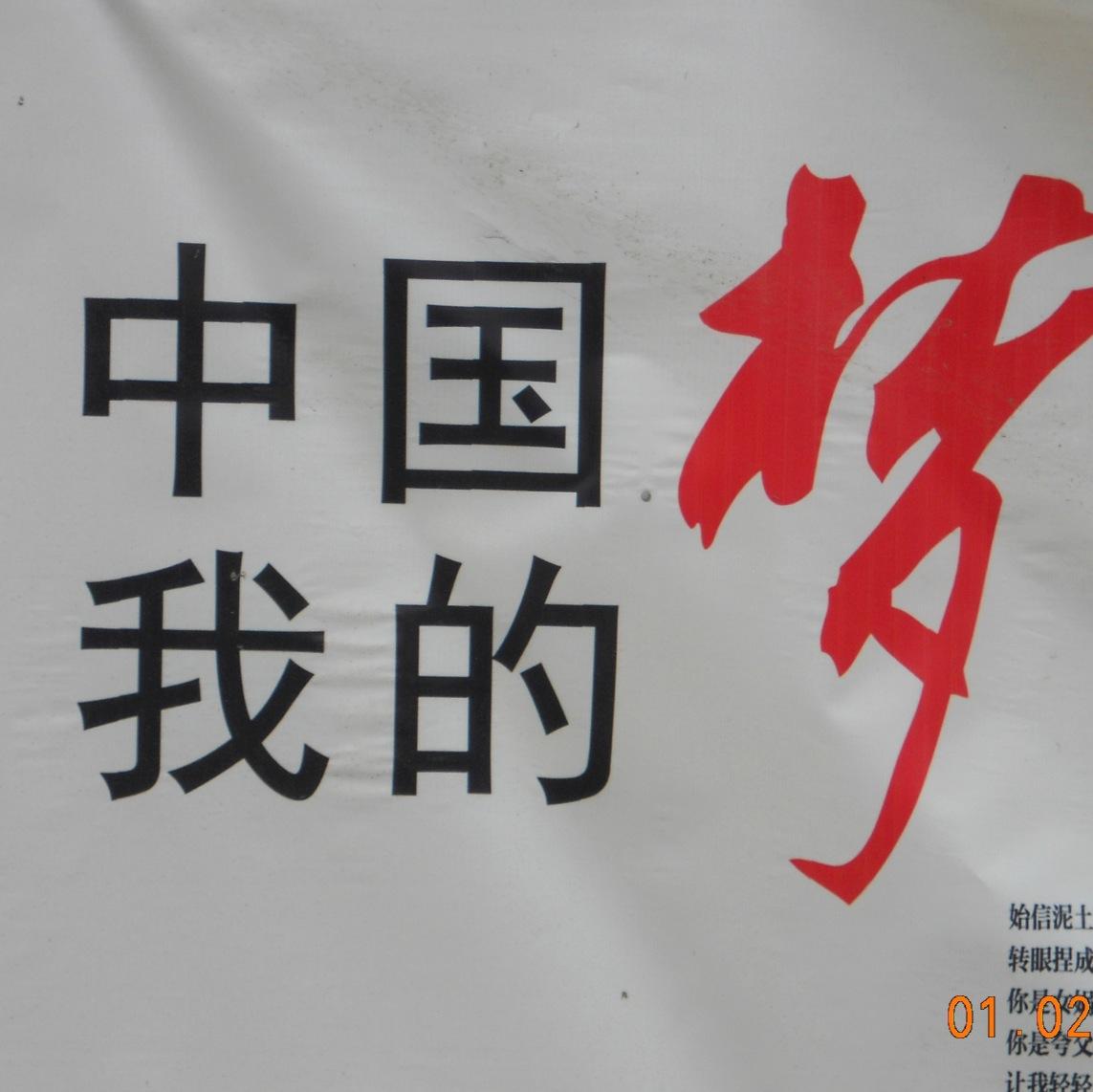 Looking for my Chinese dream.