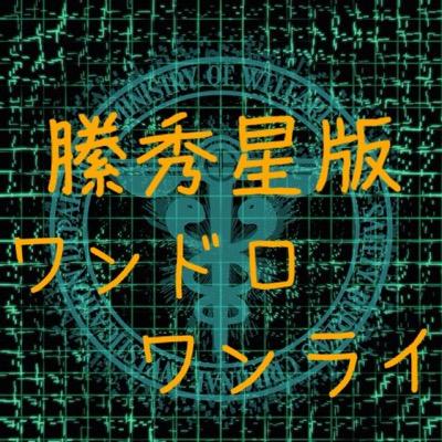 縢秀星版ワンドロ・ワンライさんのプロフィール画像