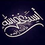 ربي احسن خواتمنا واجعل اخر قولنا في هذه الحياه الدنيا اشهد ان لا اله الا الله واشهد ان محمد عبده ورسوله ويارب ابعثنا اليك ونحن ساجدين امين يارب العالمين‏