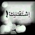 مرام مطلقه الرياض  (@marim451) Twitter profile photo