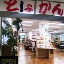 小田原東高校図書館 Odae Lib Twitter