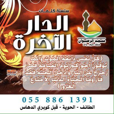 ‏‏اﻷغوار الوسطى القلب يمرض كما يمرض الجسم و شفائه بالتوبة.. و يصدأ كما يصدأ المعدن.. وجلاؤه بالذكر.. و يعرى كما يعرى الجسد.. وزينته التقوى.. و يجوع كما يجوع الب