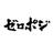 SKE48 ZERO POSITION〈ゼロポジ〉 (@TBSchSKE0posi)