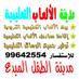 ألعاب إدراكية ووسائل تعليمية (@city_toy) Twitter profile photo