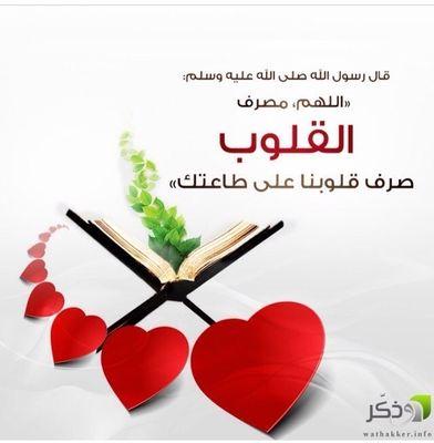 ‏يا حَـيُّ يا قَيّـومُ بِـرَحْمَـتِكِ أَسْتَـغـيث ، أَصْلِـحْ لي شَـأْنـي كُلَّـه ، وَلا تَكِلـني إِلى نَفْـسي طَـرْفَةَ عَـين