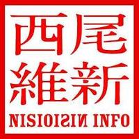 西尾維新＠言葉遊び (@nisi_o_isin) Twitter profile photo