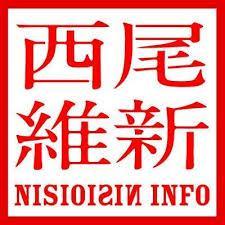 西尾維新 言葉遊び Nisi O Isin Twitter