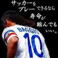 サッカー名言集bot Soccerdouga0918 Twitter サッカー名言集bot Soccerdouga0918 Twitter