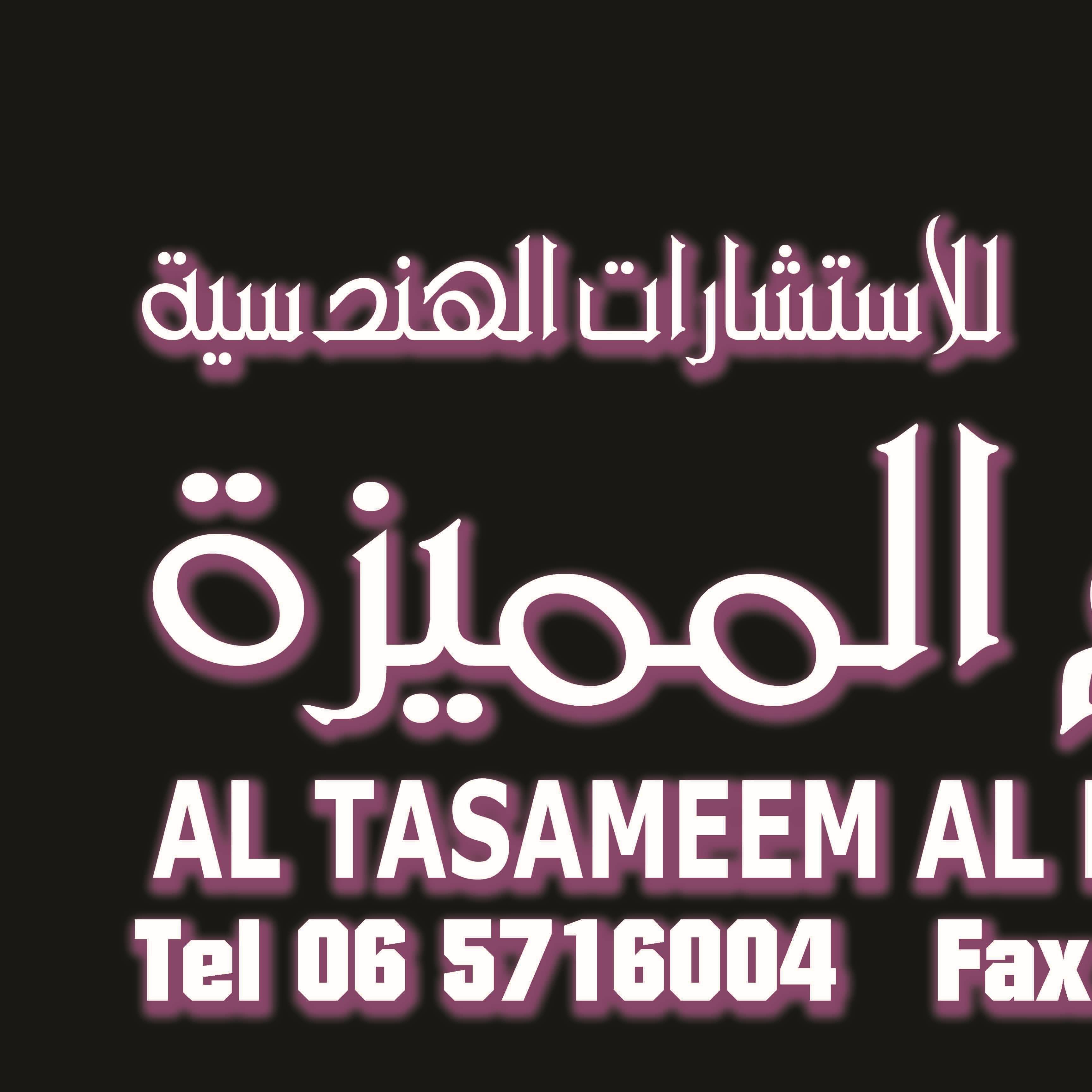 ‏‏‏‏التصاميم المميزة للاستشارات الهندسية.‏تصاميم مميزة وحصرية. احتراف في العقود وصياغتها. إشراف فعال. تنفيذ بأعلى جودة واحدث المواصفات. فقط اتصل بنا 0559592078