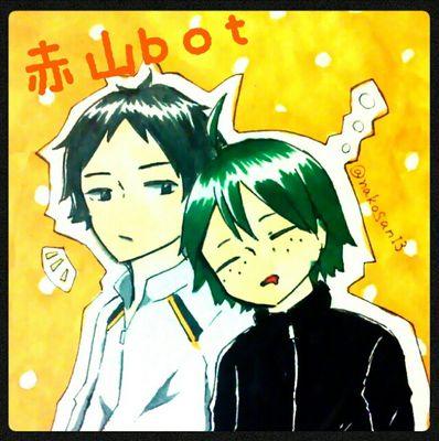 ハイキュー 赤山bot Hq Akayama Bot Twitter ハイキュー 赤山bot Hq Akayama Bot Twitter
