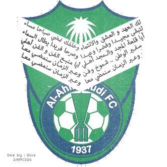 ‏‏‏‏الاهلي طول العمر... الله على الايام وشلون سوت... 519157A4الببي