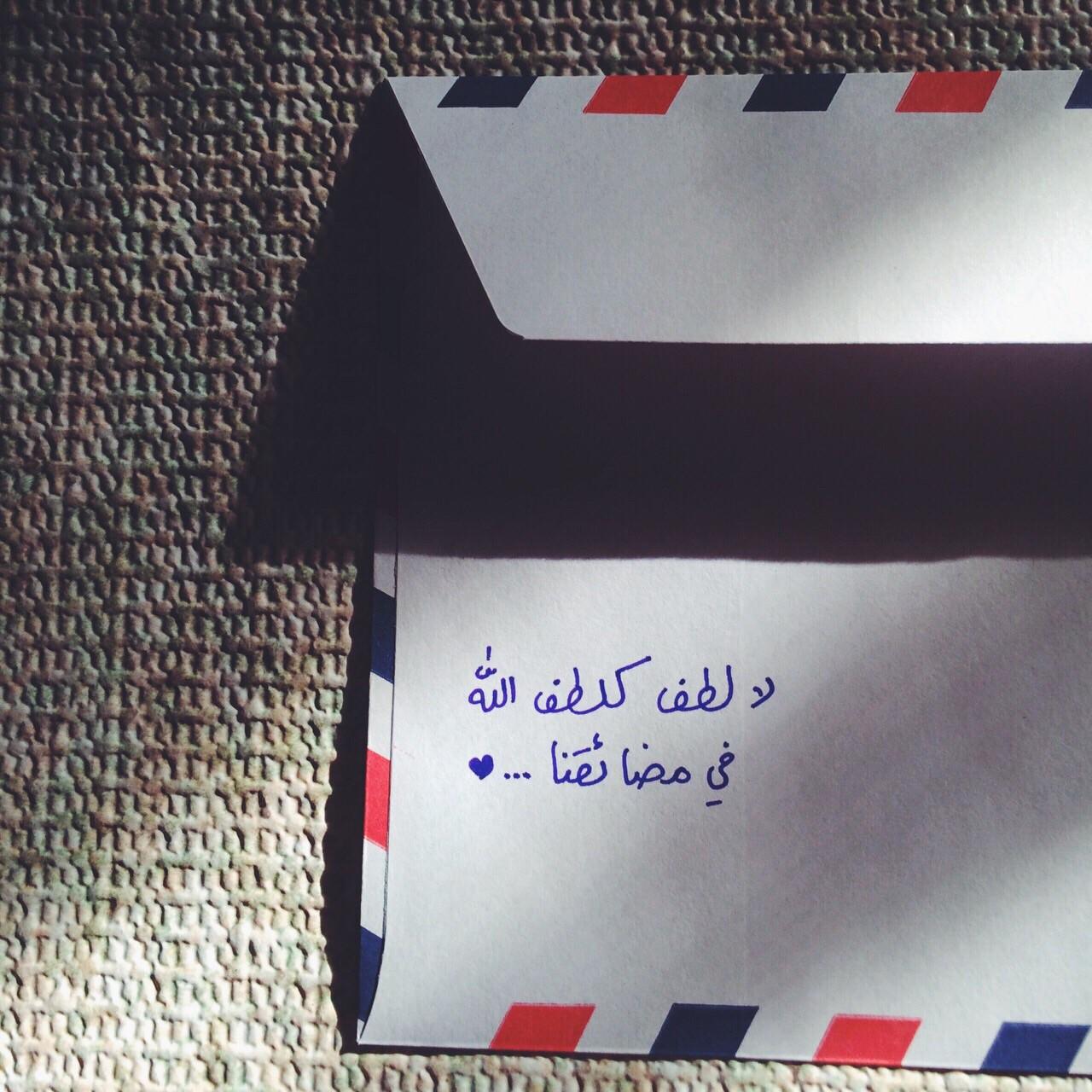 ....&”اللهم أحسِن وفادتي الــــــــيك“&...
