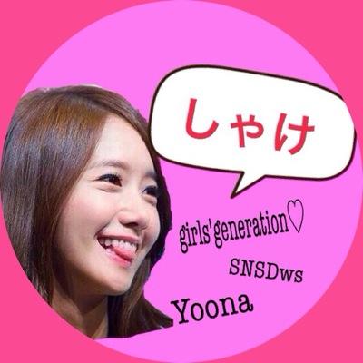 SNSDws's profile picture. SNSD*윤아よりallぺん*Yoonsica*yoonfany**follow me** 2nd埼玉、横アリfreelive、3rd代々木、東京ドーム、ペンミ、4th埼玉24日参戦♡ワニユナ連合No.19*てにーゆんしか部隊No.18* ♡LJK 98.99line♡ 3.6遭遇