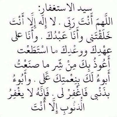 لااله الا انت سبحانك اني كنت من الظالمين