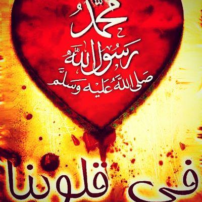صلو على النبي