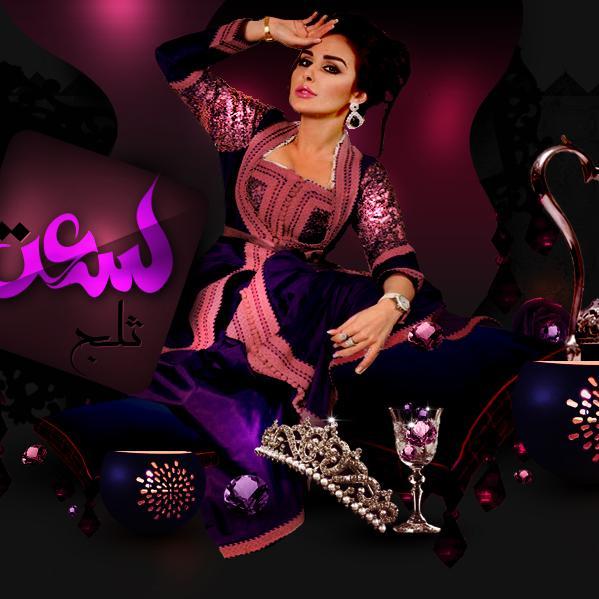 حياكم فِ منتديات لسعه ثلج .. منتدى منوع .. سينال اعجابكم .. http://t.co/v3VkkIojBM