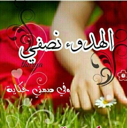 ‏‏‏‏‏مهما كانت تلك الامنية بعيده سٲنتظرها.♥.‏اللهم وفقني لما فيه خير لي...الخاص ممنوع