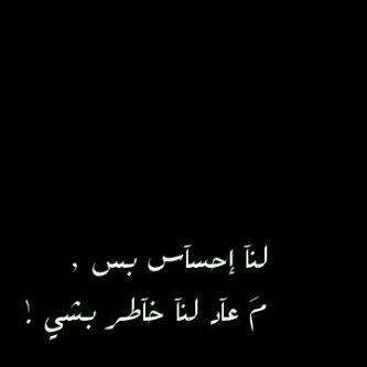 hoha_Otb's profile picture. ‏عاانقنيَ بِ قسوة ، فقد گتبتُ مِن أجلگكِ  گلمات منَ قرأها تمنى بأنہُ عاشقي. ♡