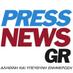 Press News (@pressnewsgr) Twitter profile photo