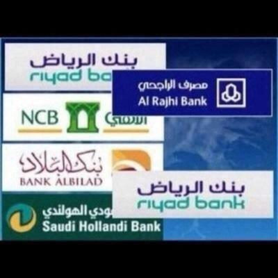 لمن يرغب في سداد قرض قديم واستخراج قرض جديد وسداد المتعثراث البنكيه ،،،،،،،!وتقســـــيط البطـــــــاقات والجــــــــــــــــــــــــــــــــــــــــــوالات